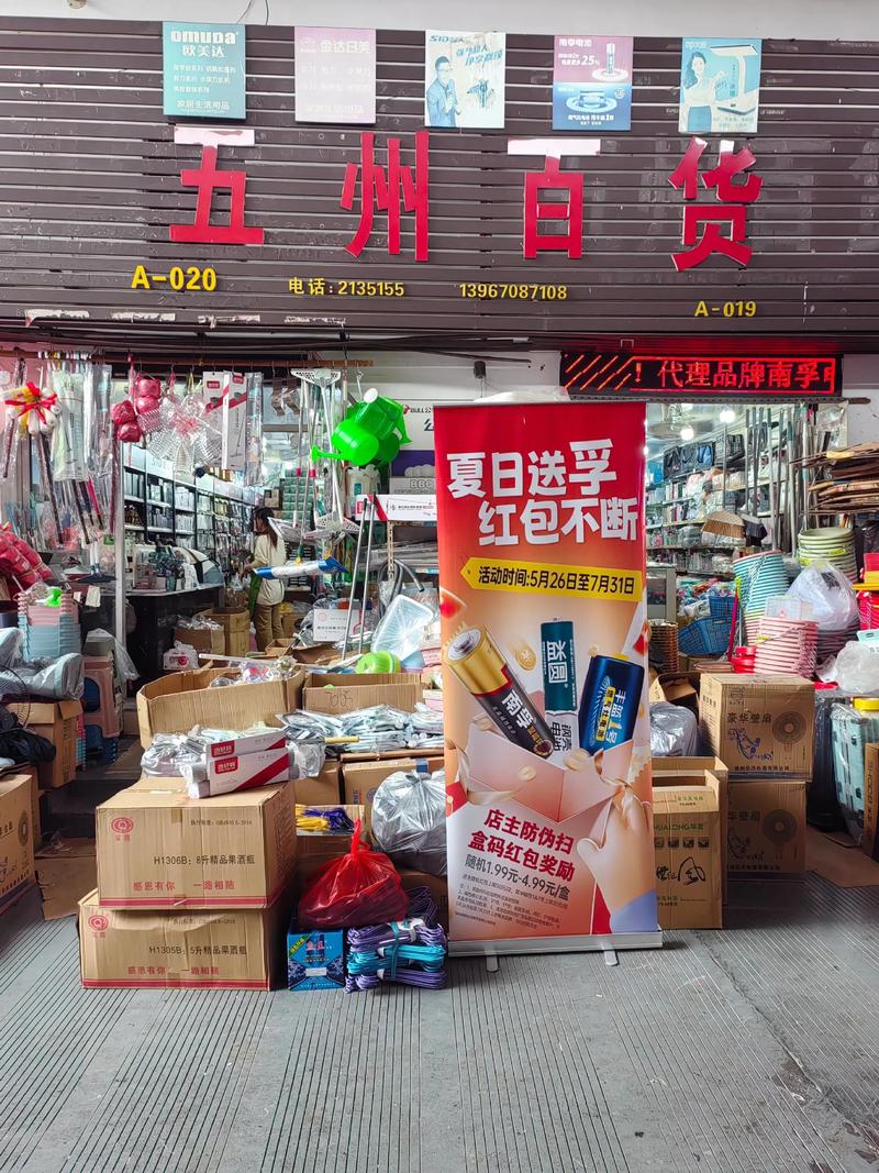 百货零售：拥抱数字化转型，构建新时代购物天堂